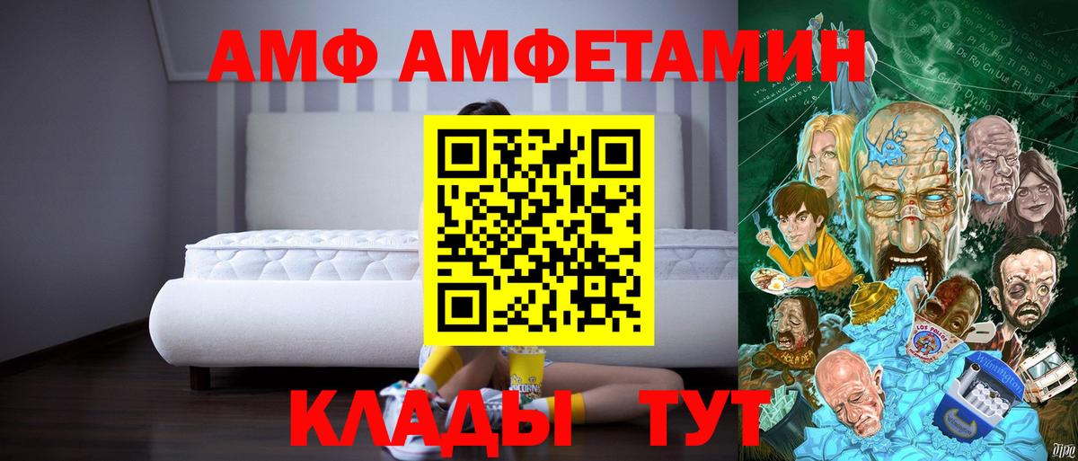 Amphetamine VHQ  АМФЕТАМИН  Абинск  Вход с VPN 