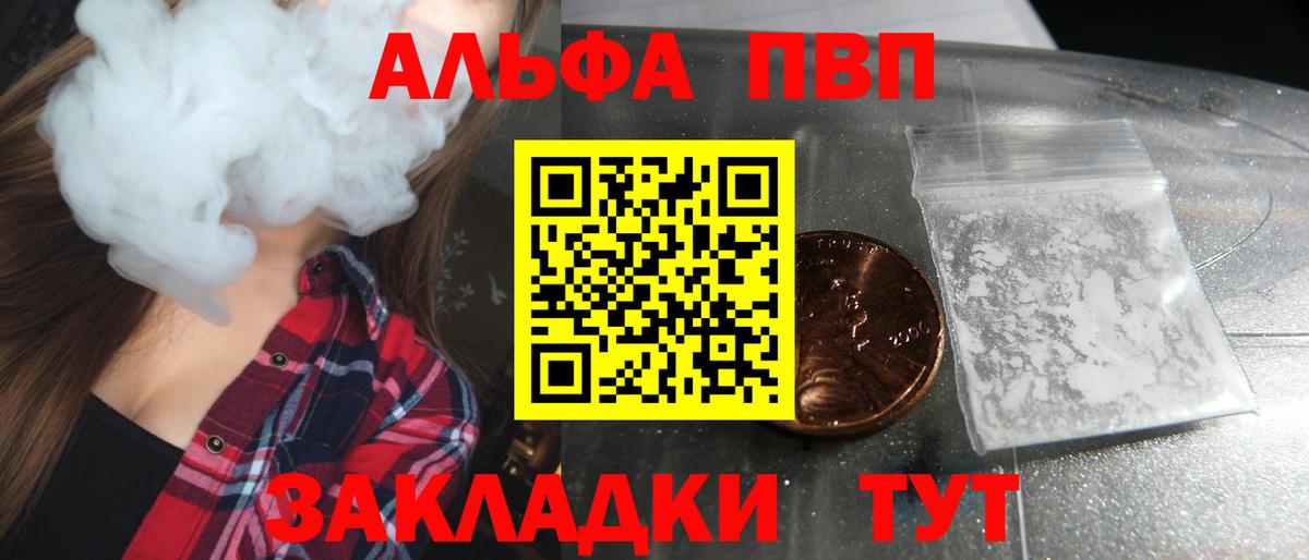 Alpha PVP СК Абинск