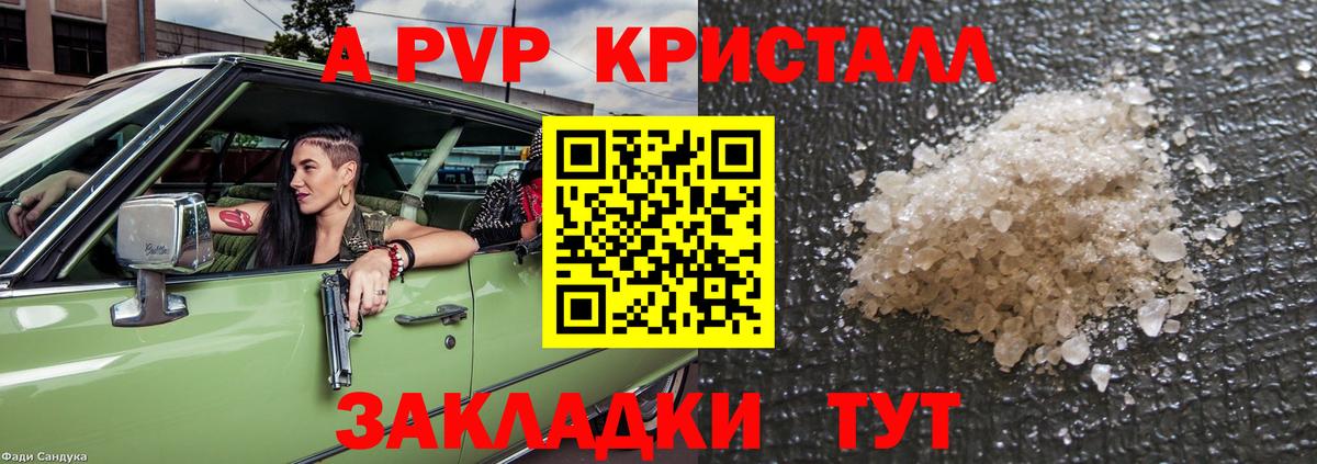 Альфа ПВП  APVP мука  Абинск  Вход с VPN  A-PVP крисы CK  Альфа ПВП мука 