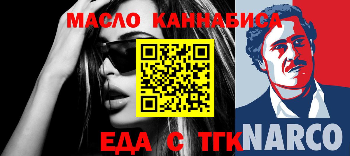Cannafood конопля  Вход с VPN  Абинск 