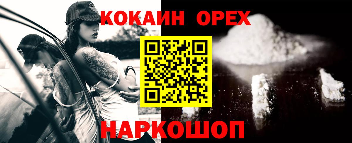 Кокаин Колумбийский Абинск