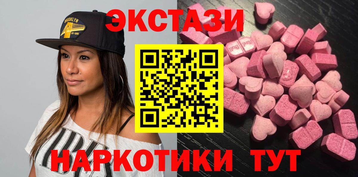 Абинск  даркнет формула  как найти   Ecstasy MDMA  Вход с VPN  ЭКСТАЗИ 
