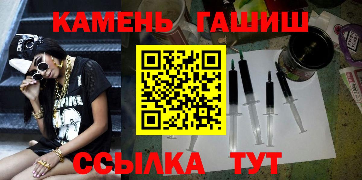 ГАШИШ  ГАШИШ hashish  Вход с VPN  ГАШ 40% ТГК  Абинск 
