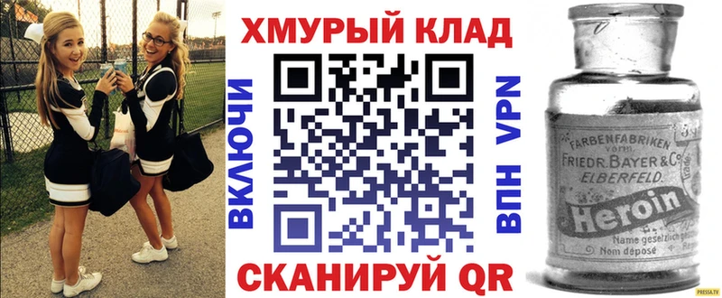 Героин гречка где можно купить Абинск