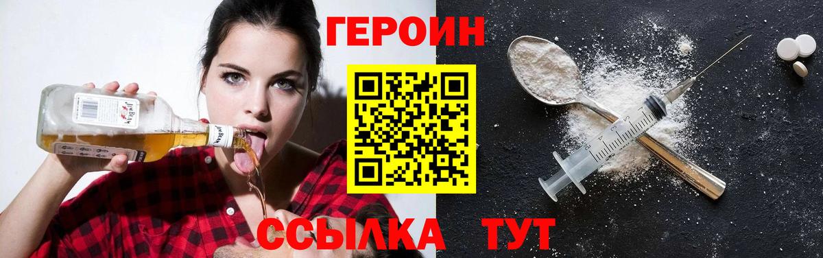 ГЕРОИН гречка Абинск