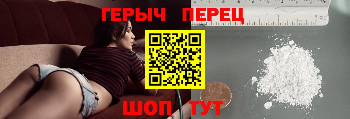 ГЕРОИН герыч  Вход с VPN  ГЕРОИН  Абинск 