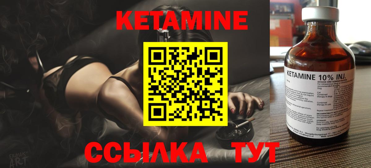 Абинск  Кетамин ketamine  Вход с VPN  darknet формула  Кетамин VHQ 