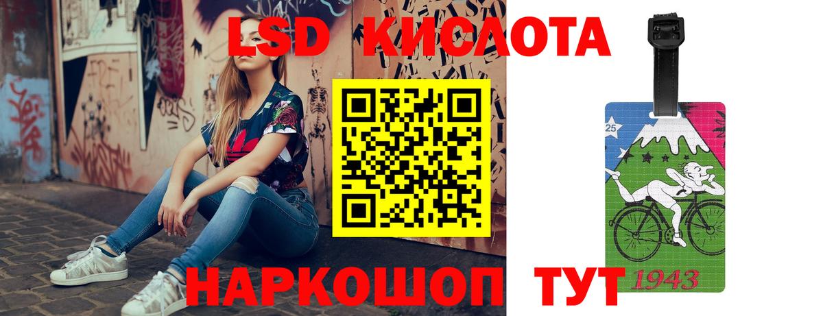 Абинск  LSD-25 экстази ecstasy  Вход с VPN  блэк спрут ССЫЛКА  LSD-25 экстази кислота 