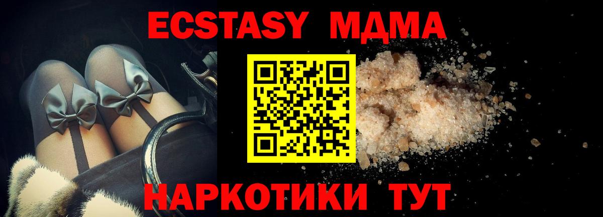 МДМА crystal  МДМА Molly  MDMA  Абинск  Вход с VPN 