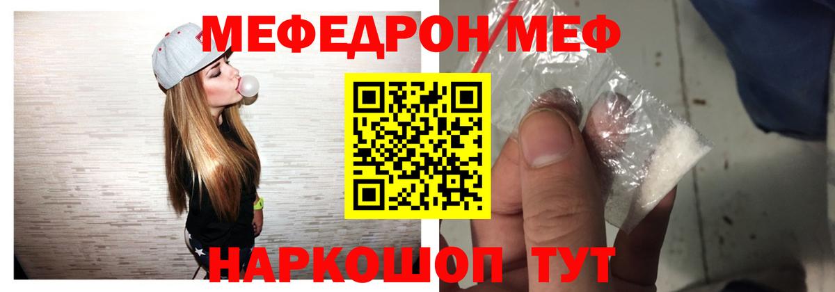 Меф мука Абинск