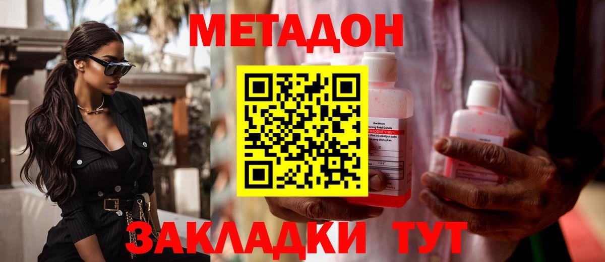Абинск  Метадон VHQ  сайты даркнета какой сайт  Вход с VPN  МЕТАДОН VHQ 