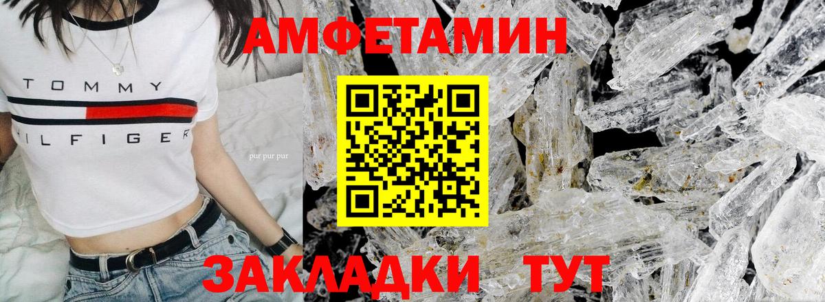 Метамфетамин Methamphetamine Абинск