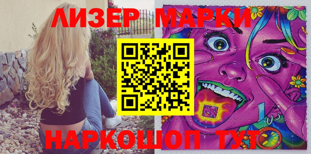 Марки 25I-NBOMe 1,5мг  Вход с VPN  Марки 25I-NBOMe  Абинск 