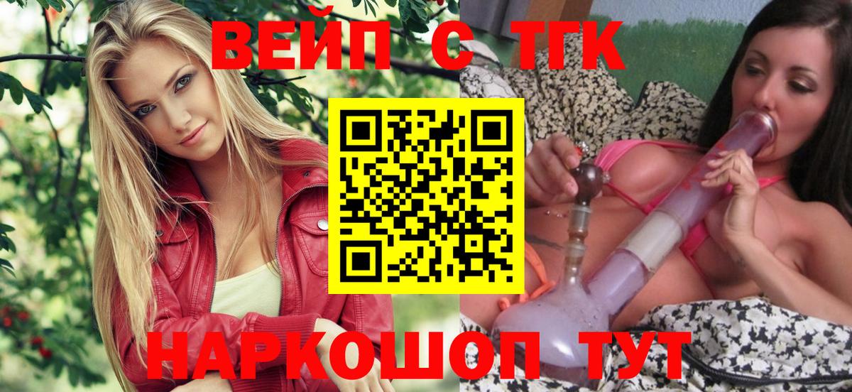 ТГК THC oil  Вход с VPN  Абинск  Дистиллят ТГК жижа 